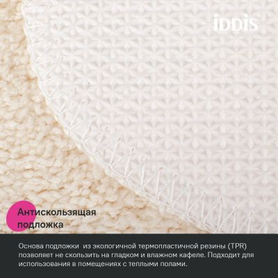 Коврик для ванной комнаты с вырезом, 45х45, микрофибра, светло-бежевый, IDDIS, PTLT01Mi12