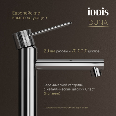 Смеситель для умывальника, глянцевый хром, Duna, IDDIS, DUNSB00i01