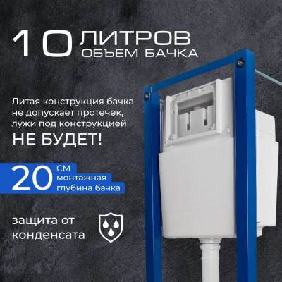 Комплект инсталляции УКЛАД для унитаза с кнопкой хром СИ 01.04.54.00.6