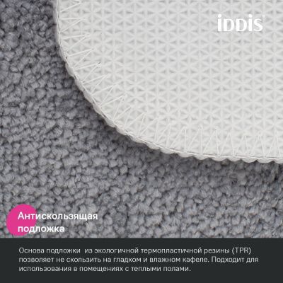 Набор ковриков для ванной комнаты, 65х45 + 45х45, микрофибра, серый, IDDIS, PSET06Mi13