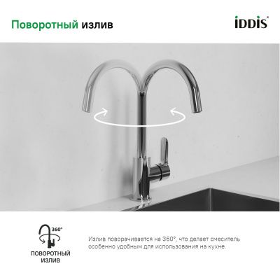 Смеситель для кухни, хром, Cuba, IDDIS, CUBSBJ0i05 