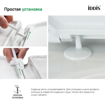 Сиденье для унитаза IDDIS, полипропилен, ID 01 046.1 bel