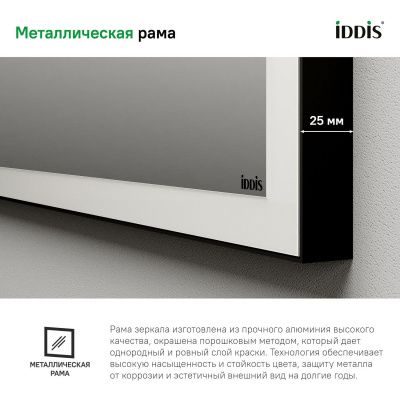 Зеркало с подсветкой, 80 см, Slide, IDDIS, SLI8000i98