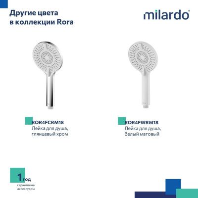 Лейка для душа, 4F, черная матовая, Rora, Milardo, ROR4FBRM18