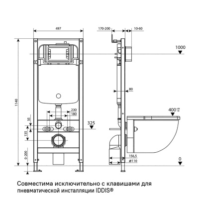 Инсталляция рамная для подвесного унитаза, универсальная, Profix Air, IDDIS, PRA0000i32