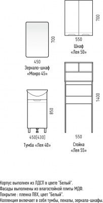 Тумба ЛЕЯ 45, CETUS
