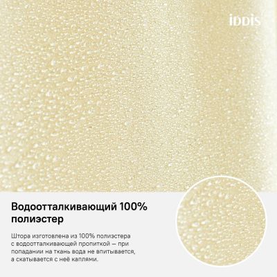 Штора для ванной комнаты, 180*200см, Полиэстер, IDDIS, B67P218i11