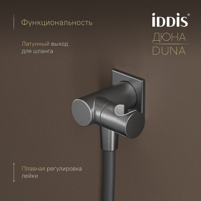 	Душевая система с тропическим и ручным душем, с термостатом, графит матовый , Дюна (Duna), IDDIS, DUNGM0Ti67