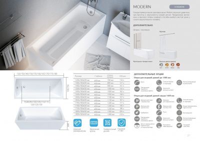 Акриловая ванна Marka One MODERN 165x70