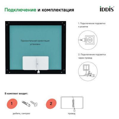 Зеркало с подсветкой, 80 см, Slide, IDDIS, SLI8000i98