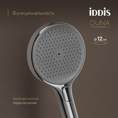 Душевая система с тропическим душем, изливом и термостатом, глянцевый хром, Duna, IDDIS, DUNSBSTi06