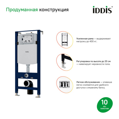 Комплект 2в1: инсталляция и черная клавиша смыва, Profix Light, IDDIS, PRL00MBi32K