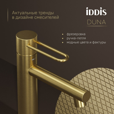 Смеситель для умывальника, Duna, IDDIS,