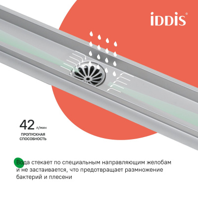 Лоток душевой, сифон 360, комбинированный затвор, двухсторонняя решетка, 500мм, хром, IDDIS, 975B5SB00DZ