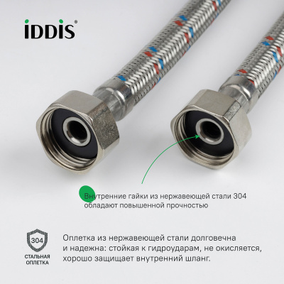Гибкая подводка, F1/2xF1/2, SS304, латунь, 0,6 м, IDDIS, 926ABS06ZP