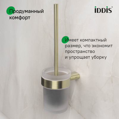 Ершик, нержавеющая сталь, Petite, золото матовое, IDDIS, PETG0SGi4