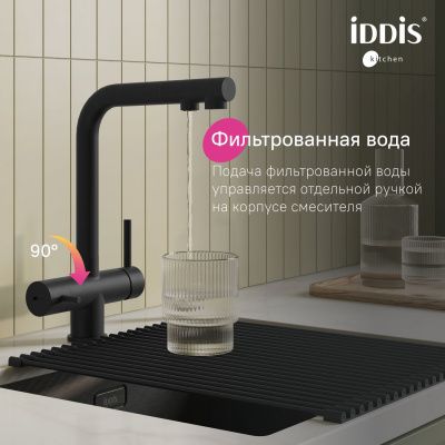 Смеситель для кухни с выдвижным изливом и каналом для фильтра, черный матовый, Umbra, IDDIS, UMBBLPFi05
