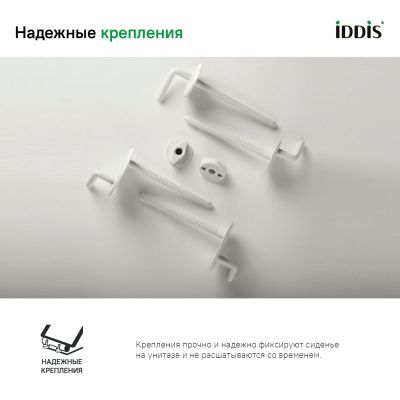 Сиденье для унитаза IDDIS, полипропилен, ID 01 046.1 bel