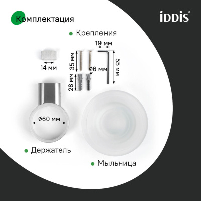 Мыльница, нержавеющая сталь, Petite, хром матовый, IDDIS, PETSSSGi42