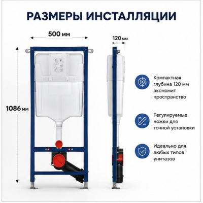 Инсталляция рамная для подвесного унитаза, пневматическая, CETUS, 008CS