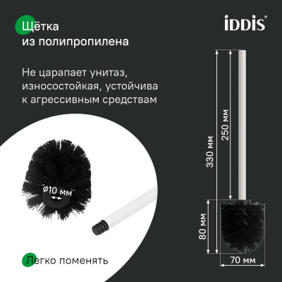 Ерш, нержавеющая сталь, Петит (Petite), белый матовый, IDDIS, PETWTSGi47