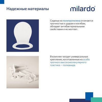 Сиденье для унитаза, полипропилен, Milardo, 010, 010PP00M31