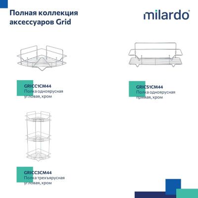 Полка двухъярусная прямая, проволока стальная, хром, Grid, Milardo, GRICS2CM44