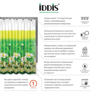 Штора для ванной комнаты, 200*200 см, полиэстер, daisy garden, IDDIS, SCID050P