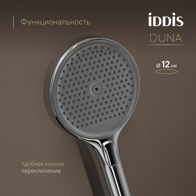 Душевая система с тропическим и ручным душем, с термостатом, глянцевый хром, Duna, IDDIS, DUNSB0Ti67