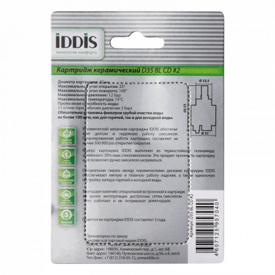 Картридж D35 BL CD #2