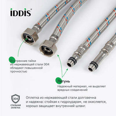 Гибкая подводка, F1/2xM10S, F1/2xM10L, SS304, латунь, 1,2 м, комплект 2 шт, IDDIS, 926CBS12ZP