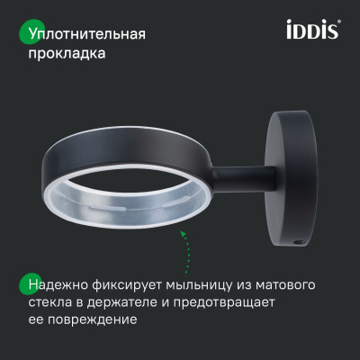 Мыльница, черный матовый, матовое стекло, сплав металлов, Sena, IDDIS, SENSBG0i42