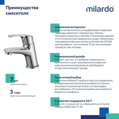 Смеситель для умывальника, Sterm, Milardo, STESB00M01