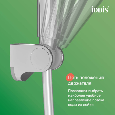 Душевой комплект, хром глянцевый, Optima Home, IDDIS, OPH3FC0i16