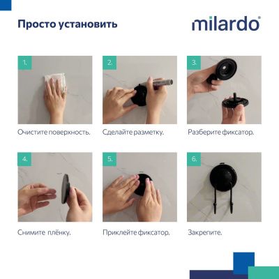 Крючок, проволока стальная, черный матовый, Easy, Milardo, EASBWS0M41	