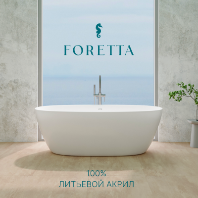Акриловая отдельностоящая ванна FORETTA AURA 1700x800, FOR170.080