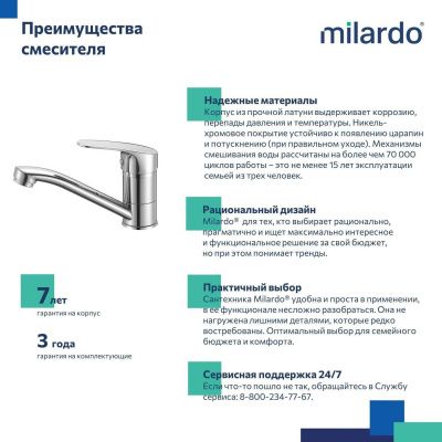 Смеситель для умывальника, поворотный, Simp, Milardo, SIMSBR0M01