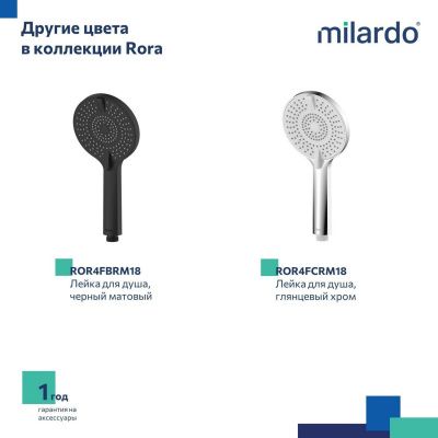 Лейка для душа, 4F, белая матовая, Rora, Milardo, ROR4FWRM18