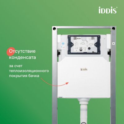 Инсталляция рамная для подвесного унитаза, Neofix IDDIS, NEO0000I32