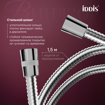 Смеситель для ванны, хром глянцевый, Виндзор (Windsor), IDDIS, WINSB00i02