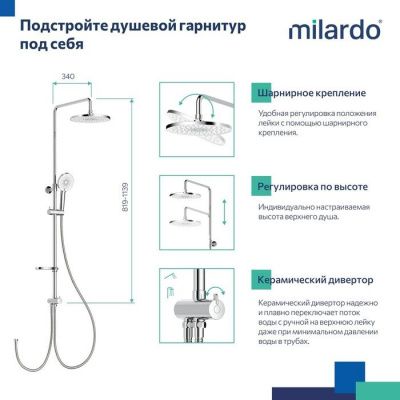 Душевой гарнитур с тропической лейкой, глянцевый хром, Ideal Spa, MILARDO, ILSSB3FM76