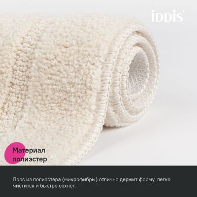 Коврик для ванной комнаты, 65х45, микрофибра, светло-бежевый, IDDIS, PSQS02Mi12