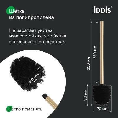 Ершик, нержавеющая сталь, Petite, золото матовое, IDDIS, PETG0SGi4