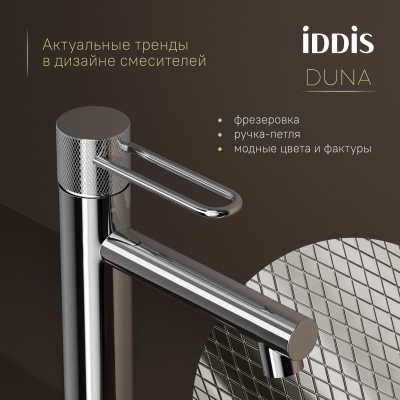 Смеситель для умывальника, глянцевый хром, Duna, IDDIS, DUNSB00i01