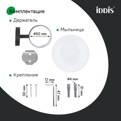 Мыльница, черный матовый, матовое стекло, сплав металлов, Sena, IDDIS, SENSBG0i42