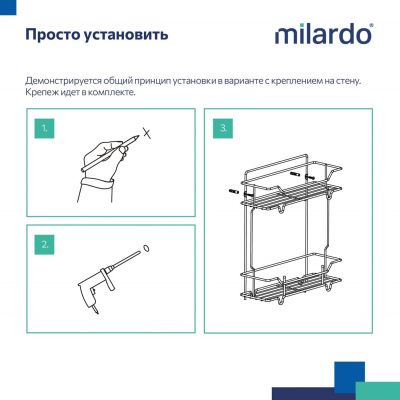 Полка двухъярусная прямая, проволока стальная, хром, Grid, Milardo, GRICS2CM44