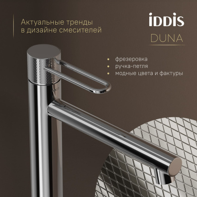 Смеситель для настольного умывальника, глянцевый хром, Duna, IDDIS, DUNSB01i01