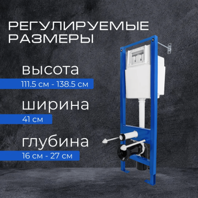 Комплект инсталляции УКЛАД для унитаза с кнопкой мат хром СИ 01.04.54.10.6