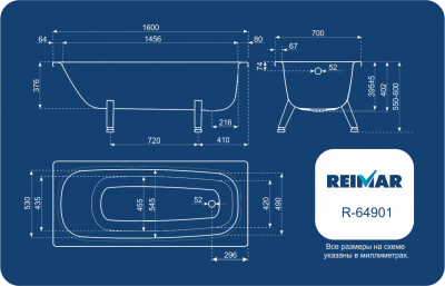 Ванна стальная REIMAR 160*70 с полимерн.покрытием
