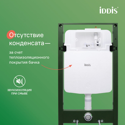 Инсталляция рамная для подвесного унитаза, универсальная, Profix Air, IDDIS, PRA0000i32